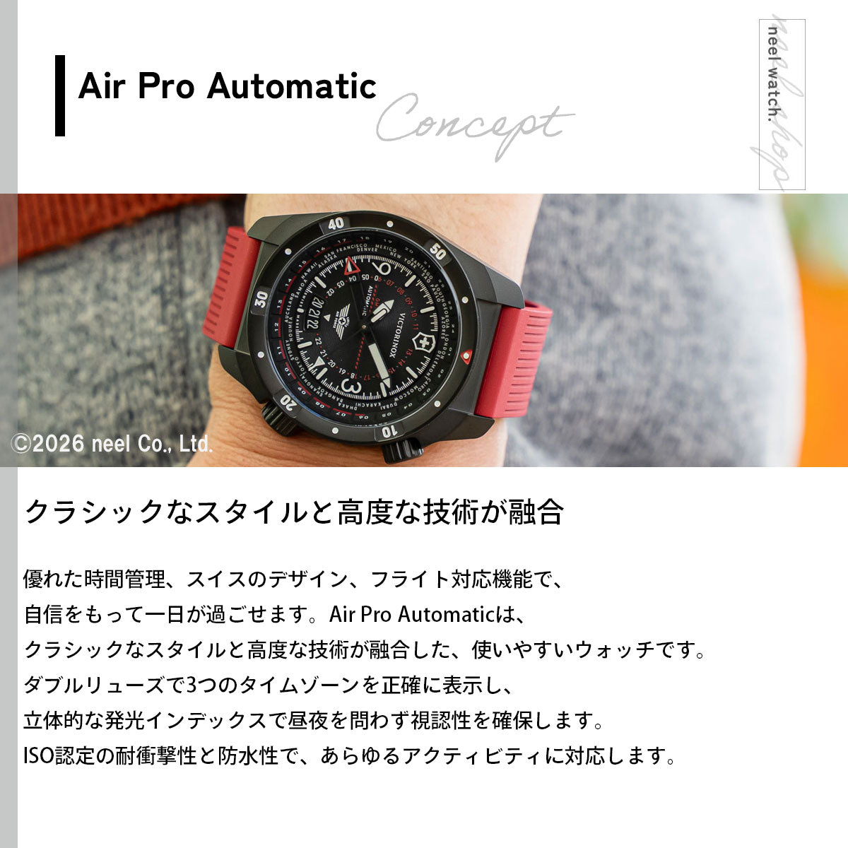 ビクトリノックス VICTORINOX エアプロ オートマティック Air Pro Automatic 腕時計 メンズ 自動巻き 242006