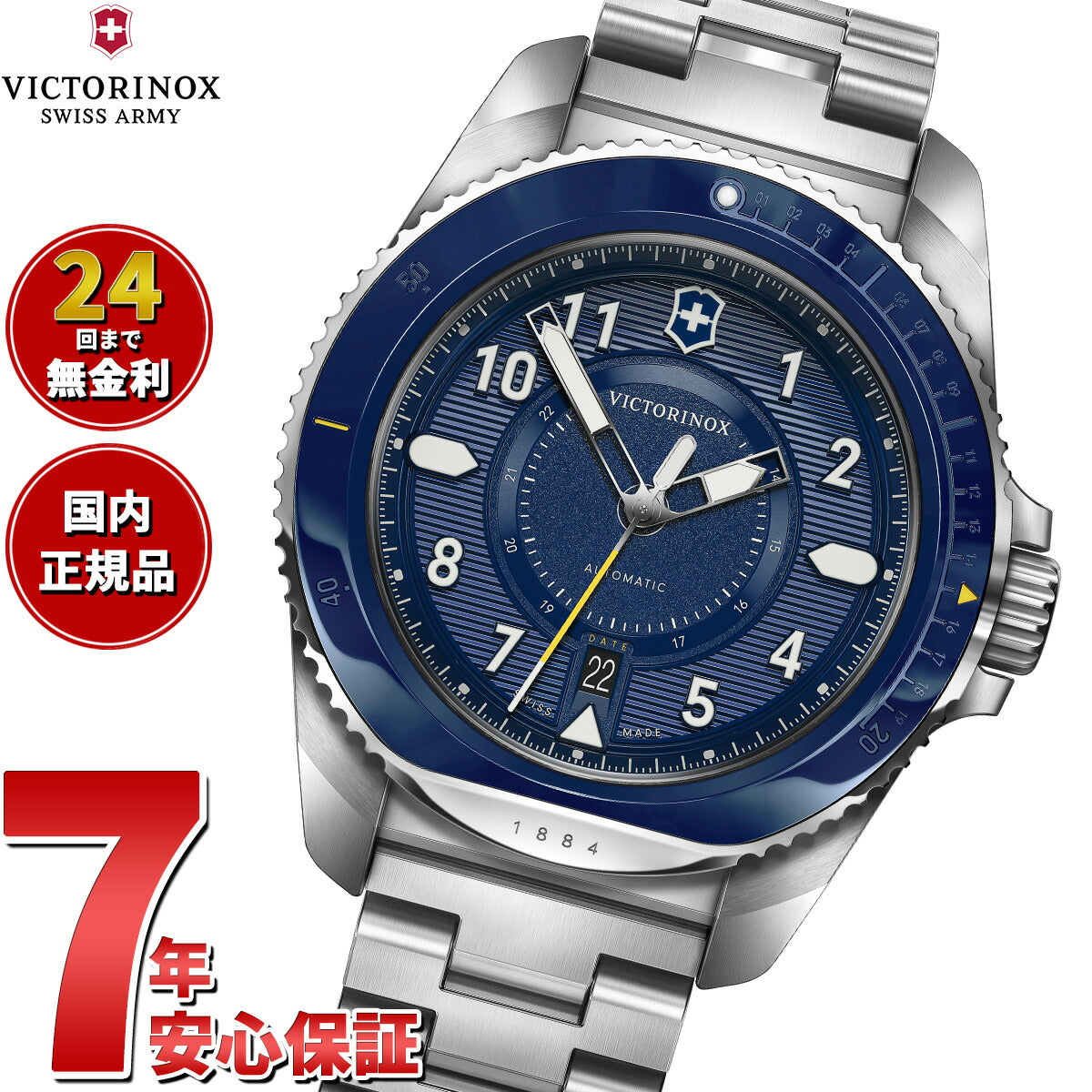 ビクトリノックス VICTORINOX ジャーニー1884 Journey1884 腕時計 メンズ 自動巻き ダイバーズウォッチ 242010【2024 新作】