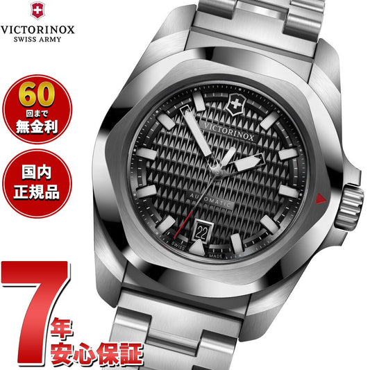 ビクトリノックス VICTORINOX イノックス オートマチック I.N.O.X. Automatic 腕時計 メンズ 自動巻き 242019