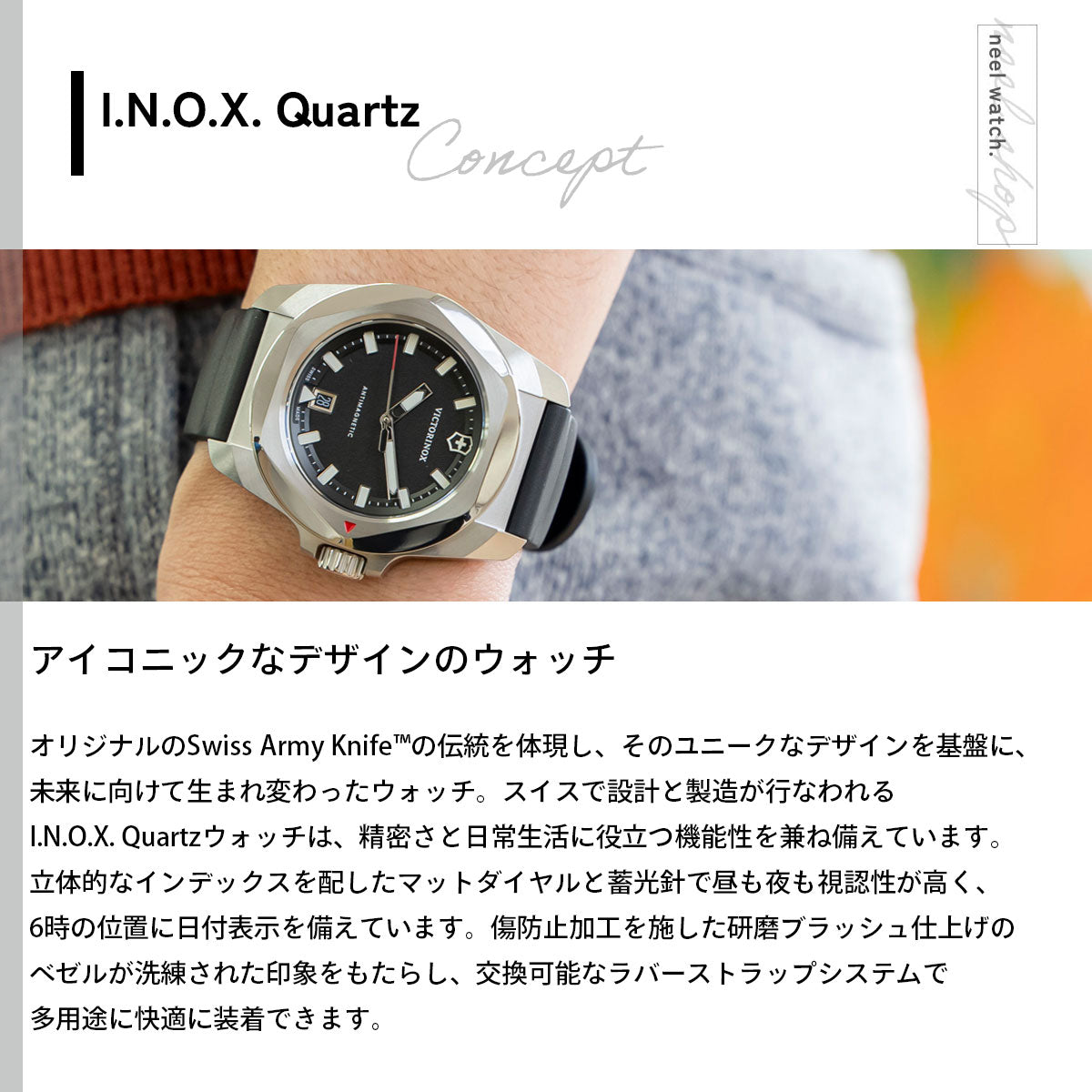 ビクトリノックス VICTORINOX イノックス クォーツ I.N.O.X. Quartz 腕時計 メンズ 242028