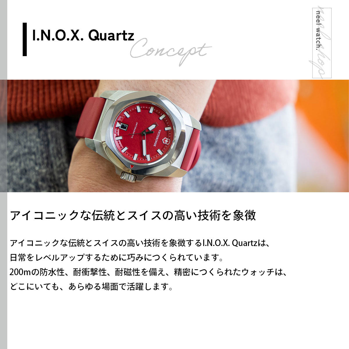 ビクトリノックス VICTORINOX イノックス クォーツ I.N.O.X. Quartz 腕時計 メンズ 242029