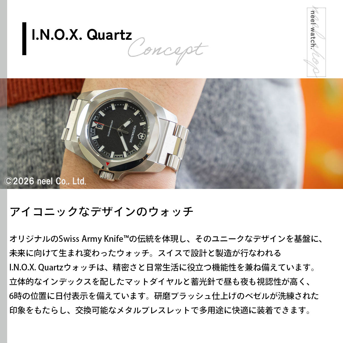 ビクトリノックス VICTORINOX イノックス クォーツ I.N.O.X. Quartz 腕時計 メンズ 242030