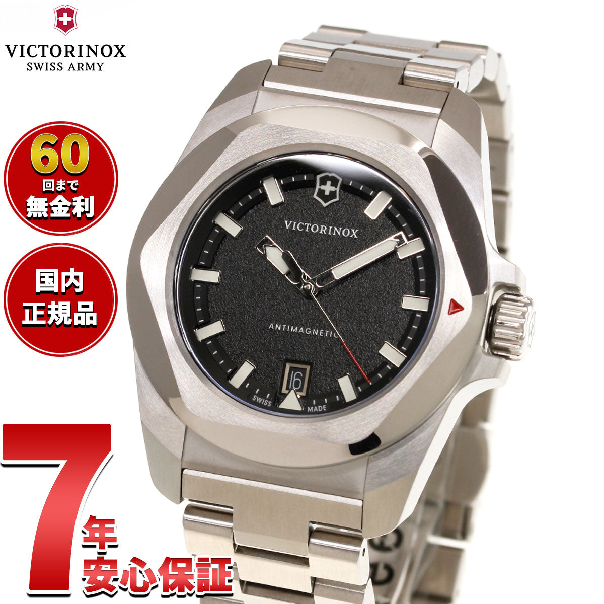 ビクトリノックス VICTORINOX イノックス クォーツ I.N.O.X. Quartz 腕時計 メンズ 242030