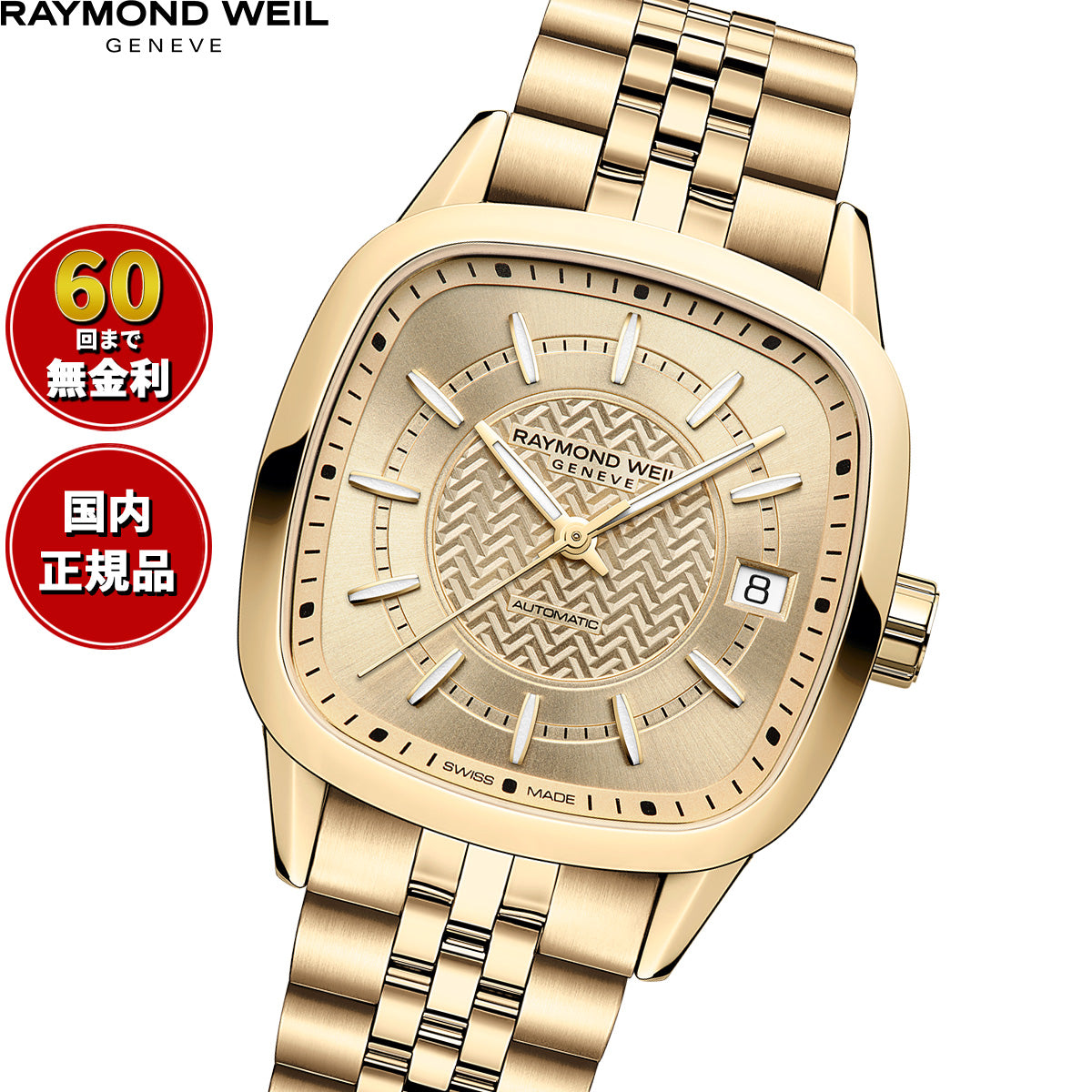 レイモンド ウェイル RAYMOND WEIL フリーランサー FREELANCER 腕時計 レディース 自動巻き 2490-P-10051【60回分割手数料無料！】
