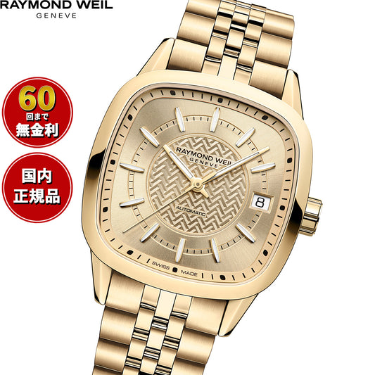 レイモンド ウェイル RAYMOND WEIL フリーランサー FREELANCER 腕時計 レディース 自動巻き 2490-P-10051【60回分割手数料無料!】
