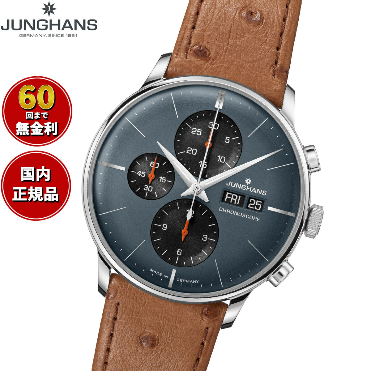 ユンハンス JUNGHANS Meister Chronoscope マイスター クロノスコープ 腕時計 メンズ 自動巻き クロノグラフ 27 4224 03【60回分割手数料無料！】