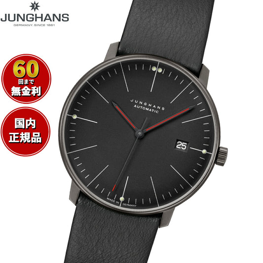 ユンハンス JUNGHANS Max Bill Automatic Bauhaus マックス ビル オートマティック バウハウス 腕時計 メンズ 自動巻き 27 4308 02【60回分割手数料無料！】