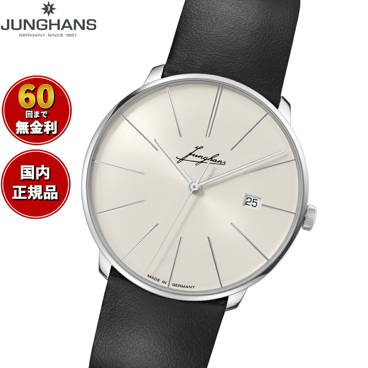 ユンハンス JUNGHANS Meister fein Automatic Signatur マイスター