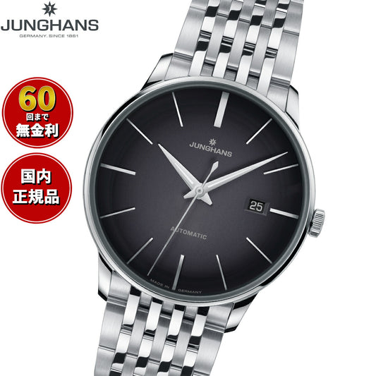 ユンハンス JUNGHANS Meister Automatic マイスター オートマティック 腕時計 メンズ 自動巻き 27 4417 46【60回分割手数料無料！】