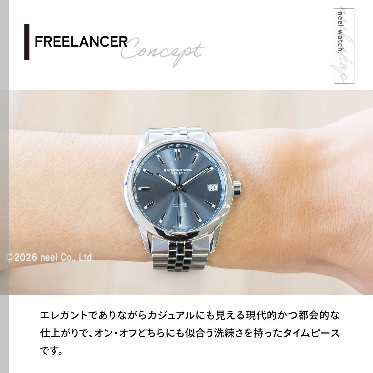 レイモンド ウェイル RAYMOND WEIL フリーランサー FREELANCER 腕時計 メンズ 自動巻き 2741-ST-50001 レイモンドウィル【60回分割手数料無料！】