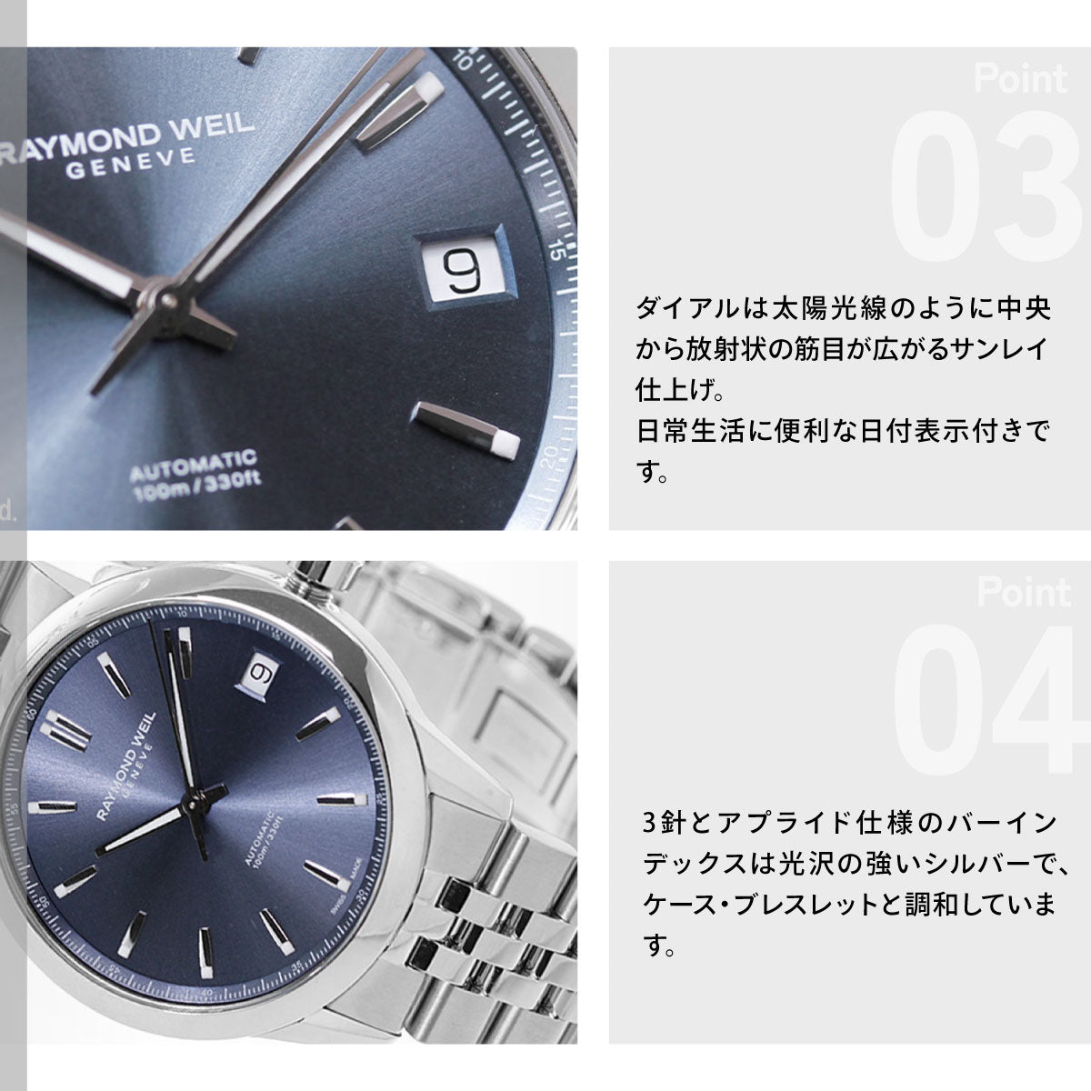 レイモンド ウェイル RAYMOND WEIL フリーランサー FREELANCER 腕時計 メンズ 自動巻き 2741-ST-50001 レイモンドウィル【60回分割手数料無料！】