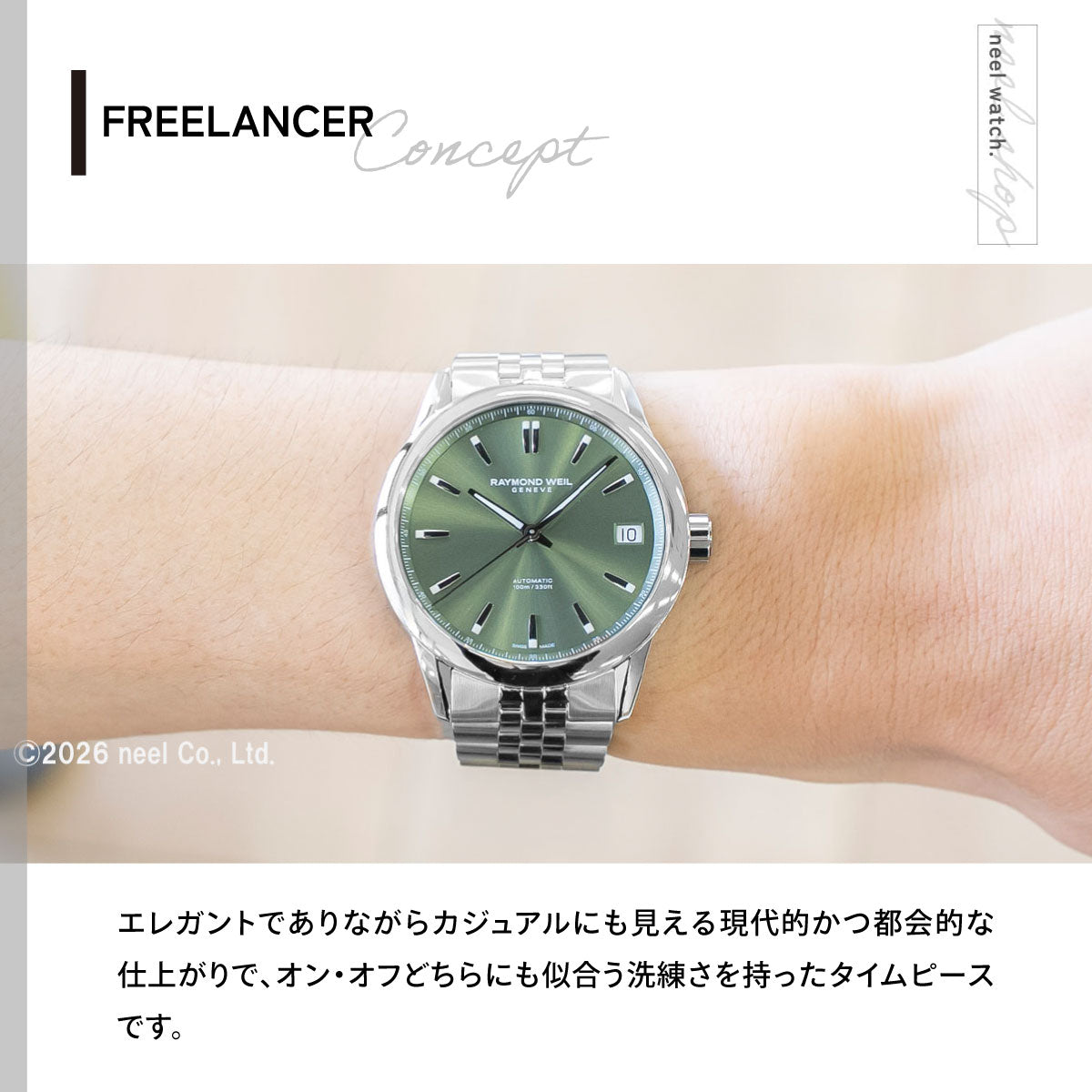 レイモンド ウェイル RAYMOND WEIL フリーランサー FREELANCER 腕時計 メンズ 自動巻き 2741-ST-52001 レイモンドウィル【60回分割手数料無料！】