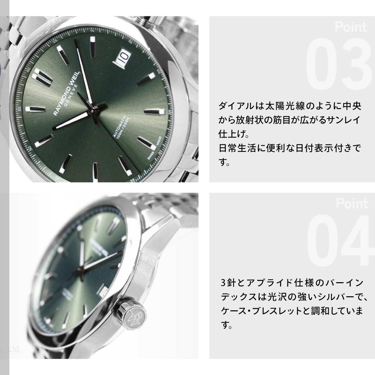 レイモンド ウェイル RAYMOND WEIL フリーランサー FREELANCER 腕時計 メンズ 自動巻き 2741-ST-52001 レイモンドウィル【60回分割手数料無料！】