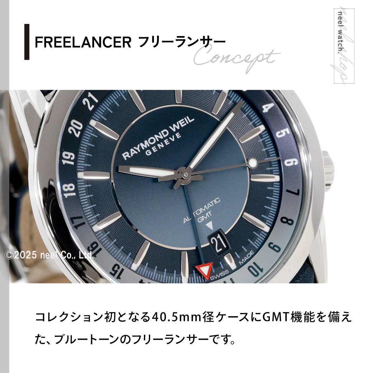 レイモンド・ウェイル RAYMOND WEIL フリーランサー FREELANCER 腕時計 メンズ 自動巻き 2761-STC-50001