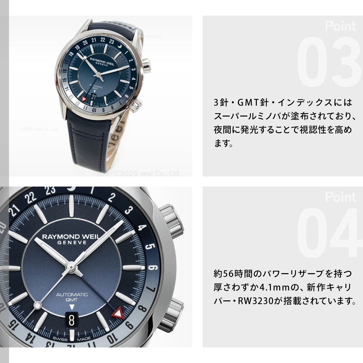 レイモンド・ウェイル RAYMOND WEIL フリーランサー FREELANCER 腕時計 メンズ 自動巻き 2761-STC-50001