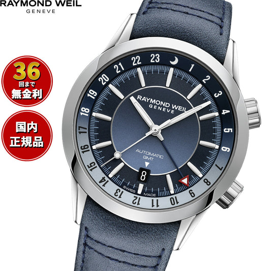 レイモンド・ウェイル RAYMOND WEIL フリーランサー FREELANCER 腕時計 メンズ 自動巻き 2761-STC-50001