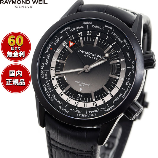 レイモンド・ウェイル RAYMOND WEIL フリーランサー FREELANCER 腕時計 メンズ 自動巻き 2765-BKC-20001