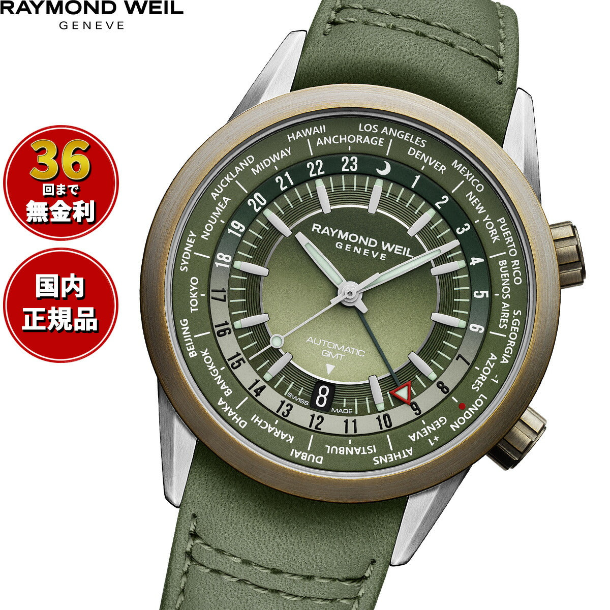 レイモンド・ウェイル RAYMOND WEIL フリーランサー FREELANCER 腕時計 メンズ 自動巻き 2765-SBC-52001