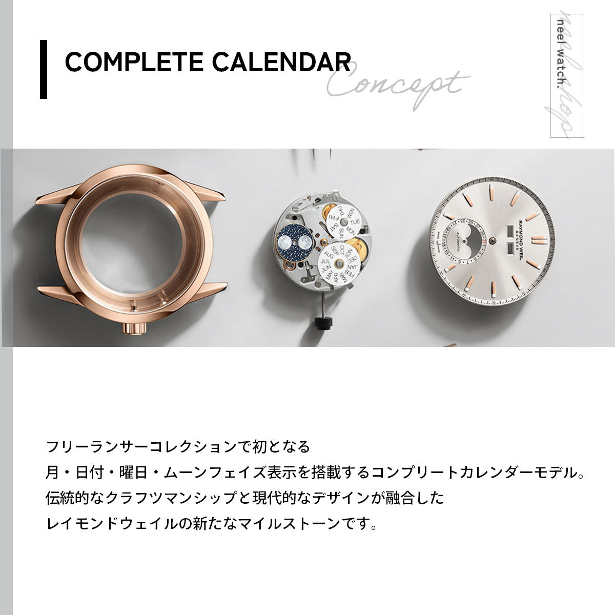 レイモンド ウェイル RAYMOND WEIL フリーランサー FREELANCER 腕時計 メンズ 自動巻き ムーンフェイズ 2766-PC5-64001 レイモンドウィル【60回分割手数料無料！】