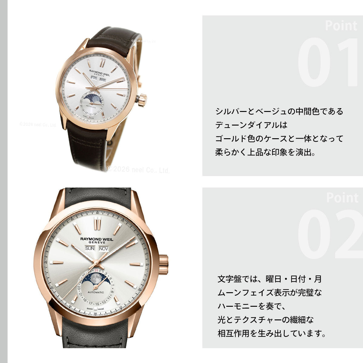 レイモンド ウェイル RAYMOND WEIL フリーランサー FREELANCER 腕時計 メンズ 自動巻き ムーンフェイズ 2766-PC5-64001 レイモンドウィル【60回分割手数料無料！】
