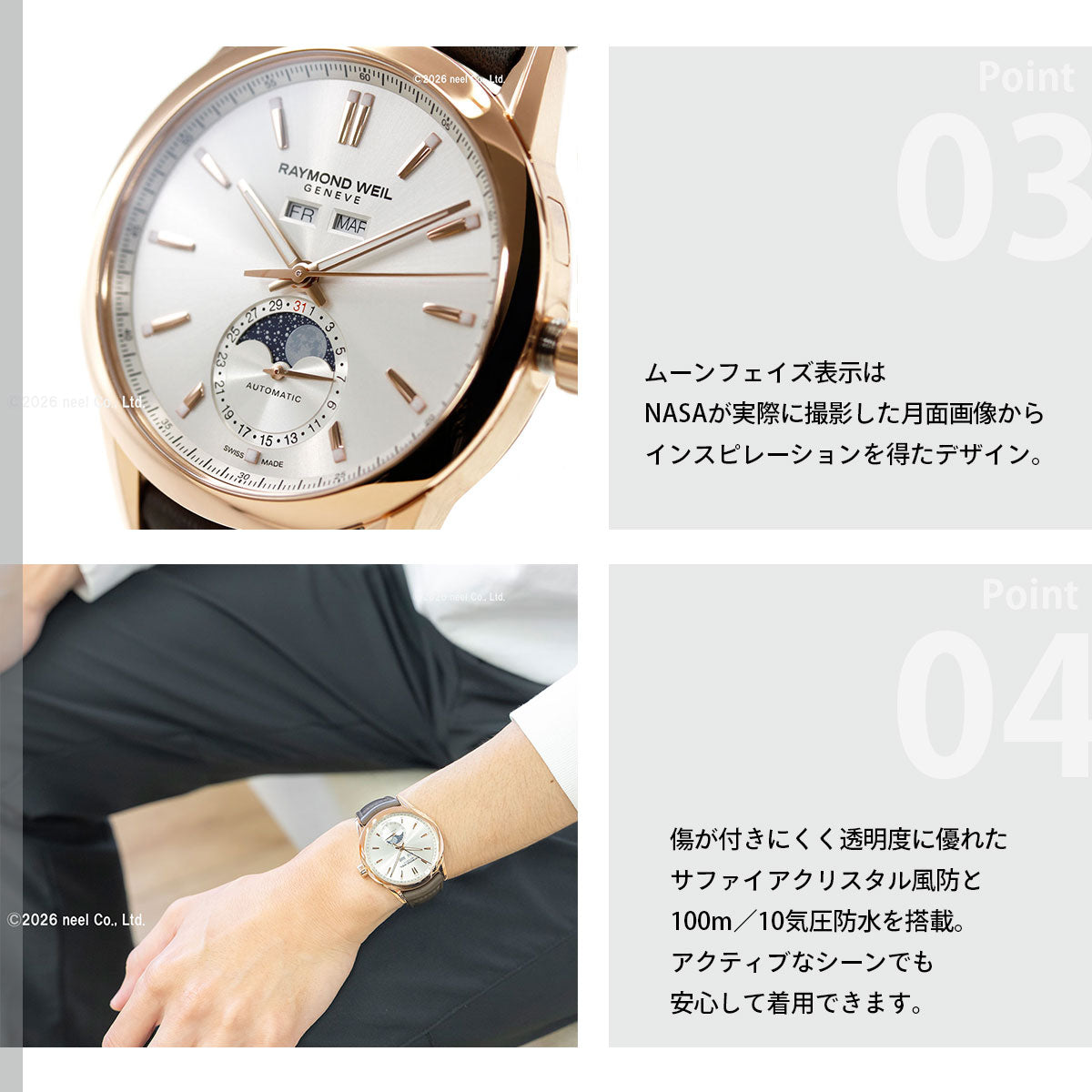 レイモンド ウェイル RAYMOND WEIL フリーランサー FREELANCER 腕時計 メンズ 自動巻き ムーンフェイズ 2766-PC5-64001 レイモンドウィル【60回分割手数料無料！】