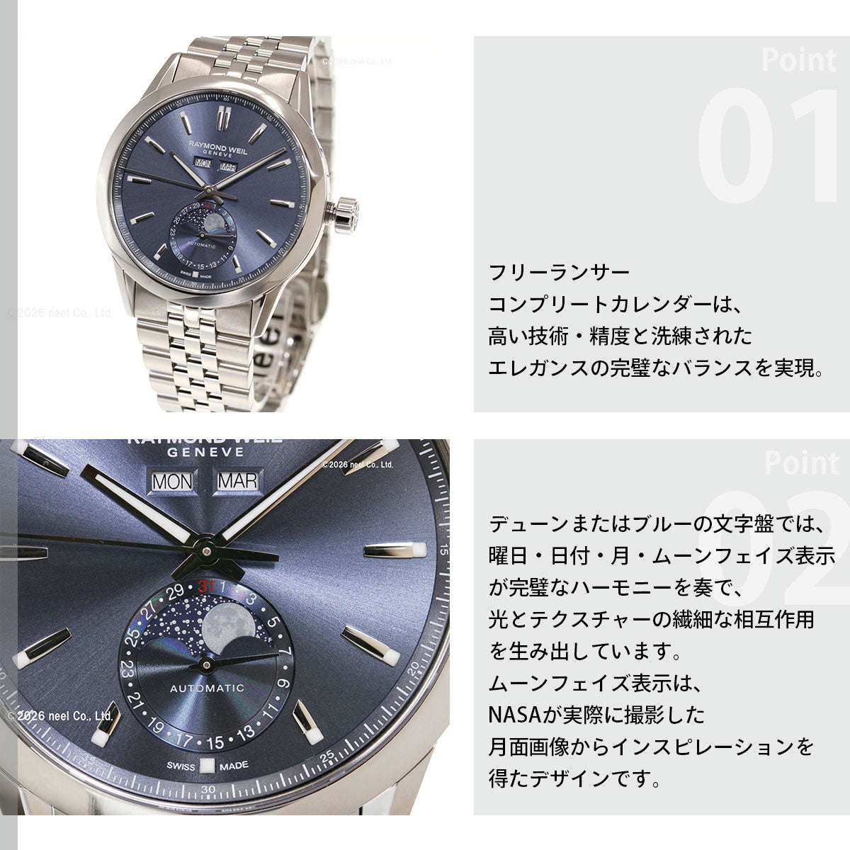 レイモンド ウェイル RAYMOND WEIL フリーランサー FREELANCER 腕時計 メンズ 自動巻き ムーンフェイズ 2766-ST-50001【60回分割手数料無料！】
