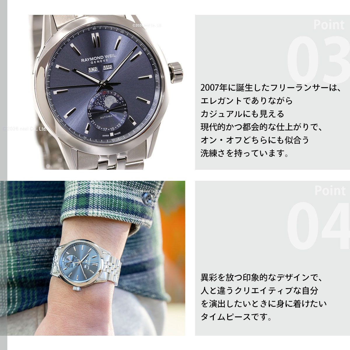 レイモンド ウェイル RAYMOND WEIL フリーランサー FREELANCER 腕時計 メンズ 自動巻き ムーンフェイズ 2766-ST-50001【60回分割手数料無料！】