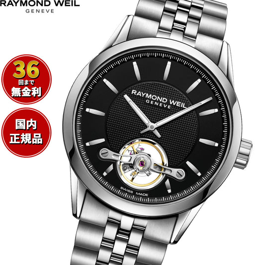 レイモンド・ウェイル RAYMOND WEIL フリーランサー FREELANCER 腕時計 メンズ 自動巻き 2780-ST-20001