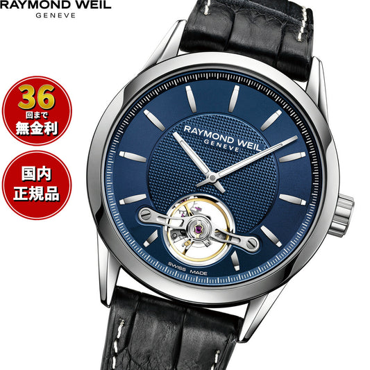 レイモンド・ウェイル RAYMOND WEIL マエストロ MAESTORO 腕時計 メンズ 自動巻き 2780-ST-50001-CR