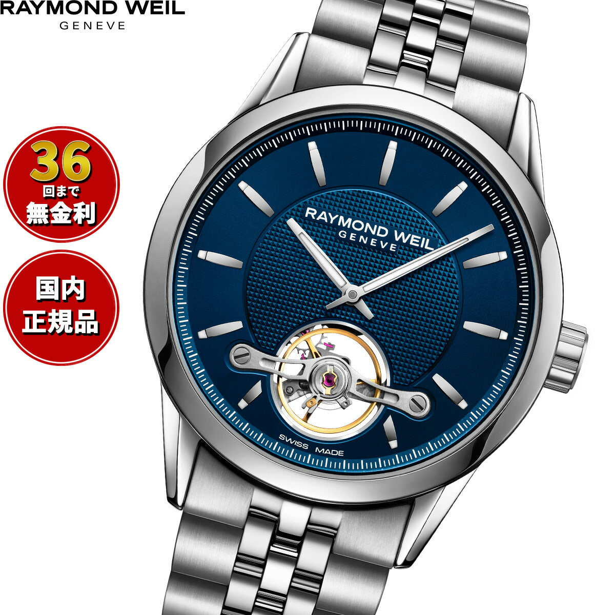 レイモンド・ウェイル RAYMOND WEIL フリーランサー FREELANCER 腕時計 メンズ 自動巻き 2780-ST-50001