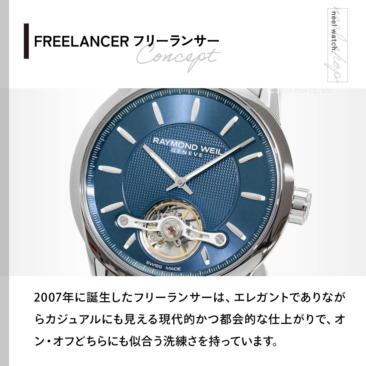 レイモンド・ウェイル RAYMOND WEIL フリーランサー FREELANCER 腕時計 メンズ 自動巻き 2780-ST-50001
