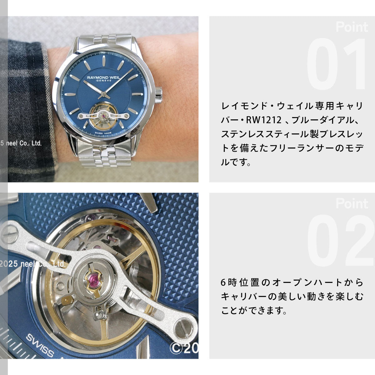 レイモンド・ウェイル RAYMOND WEIL フリーランサー FREELANCER 腕時計 メンズ 自動巻き 2780-ST-50001