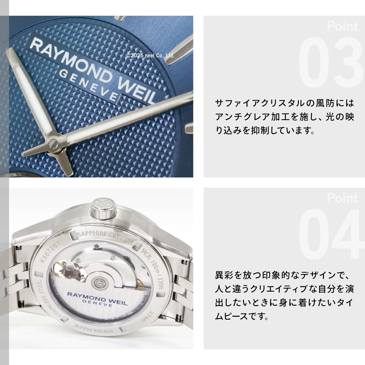 レイモンド・ウェイル RAYMOND WEIL フリーランサー FREELANCER 腕時計 メンズ 自動巻き 2780-ST-50001