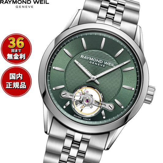 レイモンド・ウェイル RAYMOND WEIL フリーランサー FREELANCER 腕時計 メンズ 自動巻き 2780-ST-52001