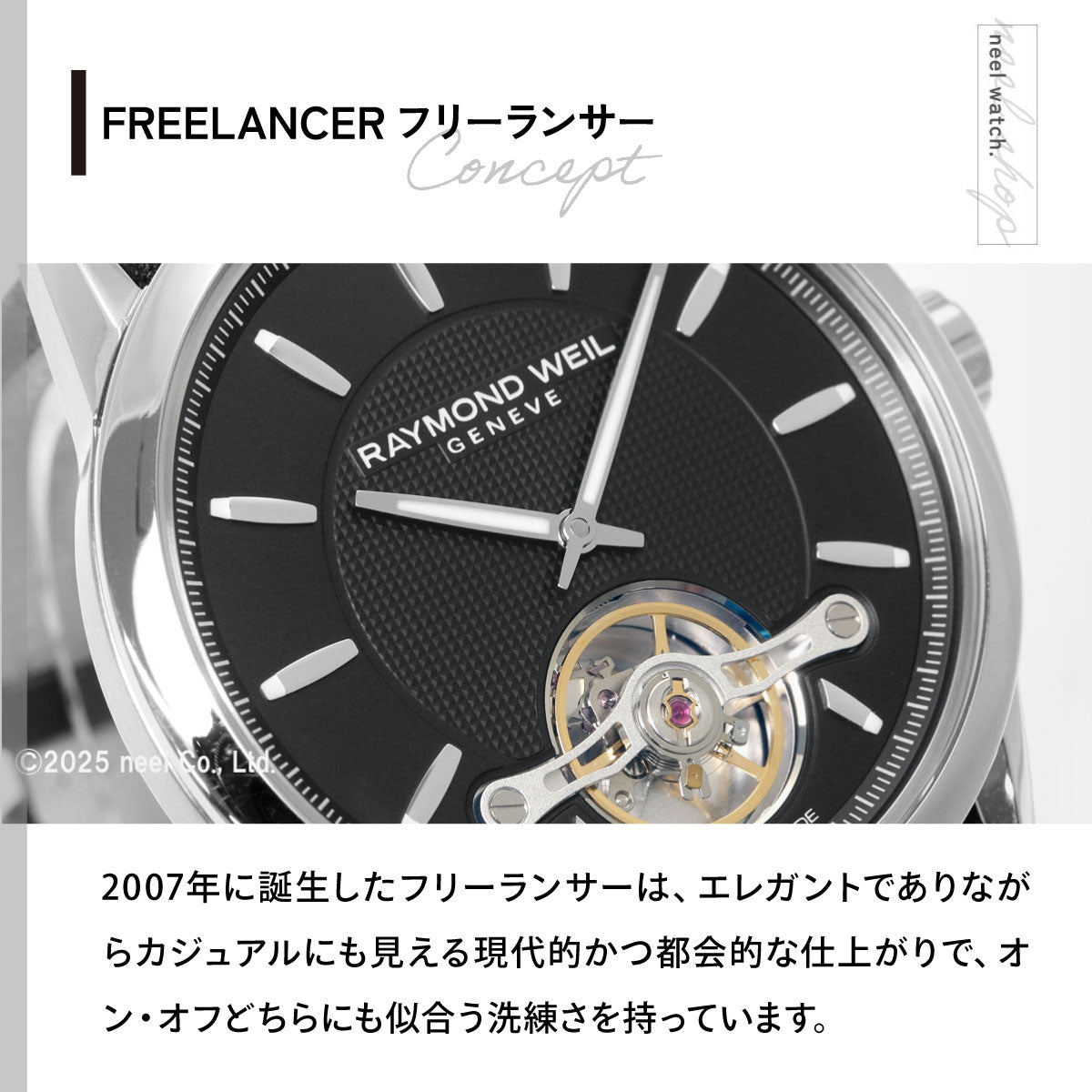 レイモンド・ウェイル RAYMOND WEIL フリーランサー FREELANCER 腕時計 メンズ 自動巻き 2780-STC-20001