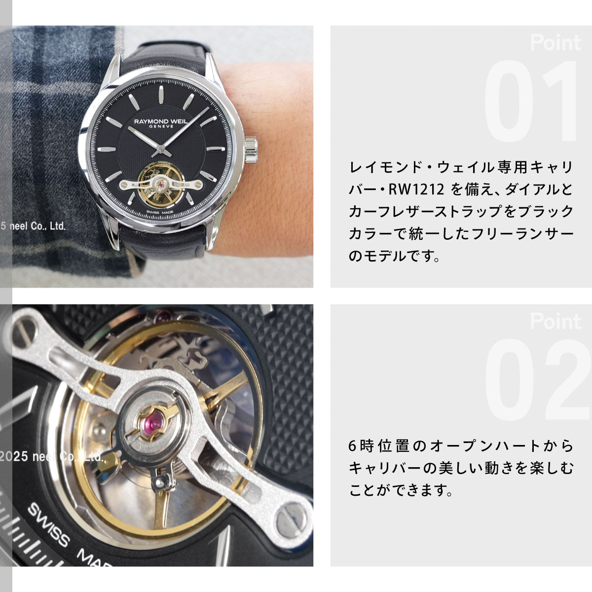 レイモンド・ウェイル RAYMOND WEIL フリーランサー FREELANCER 腕時計 メンズ 自動巻き 2780-STC-20001