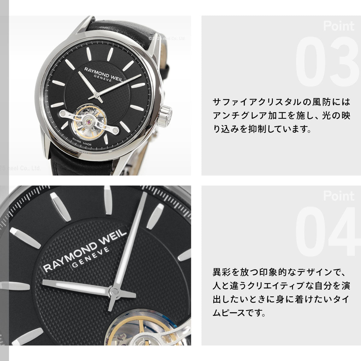 レイモンド・ウェイル RAYMOND WEIL フリーランサー FREELANCER 腕時計 メンズ 自動巻き 2780-STC-20001