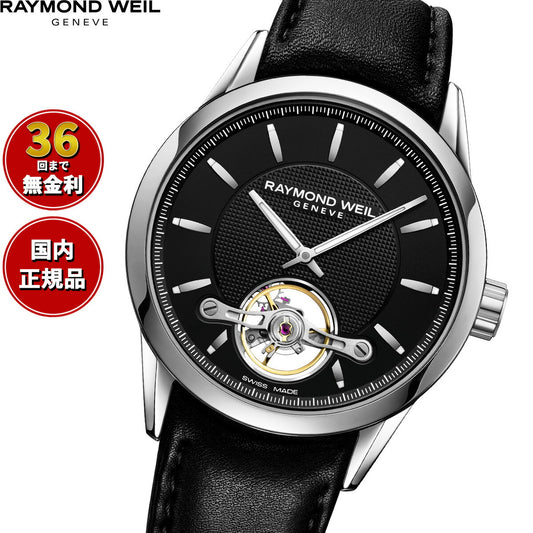 レイモンド・ウェイル RAYMOND WEIL フリーランサー FREELANCER 腕時計 メンズ 自動巻き 2780-STC-20001