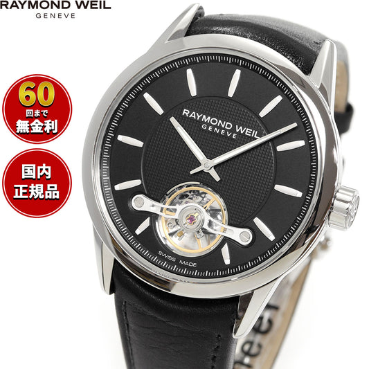 レイモンド・ウェイル RAYMOND WEIL フリーランサー FREELANCER 腕時計 メンズ 自動巻き 2780-STC-20001