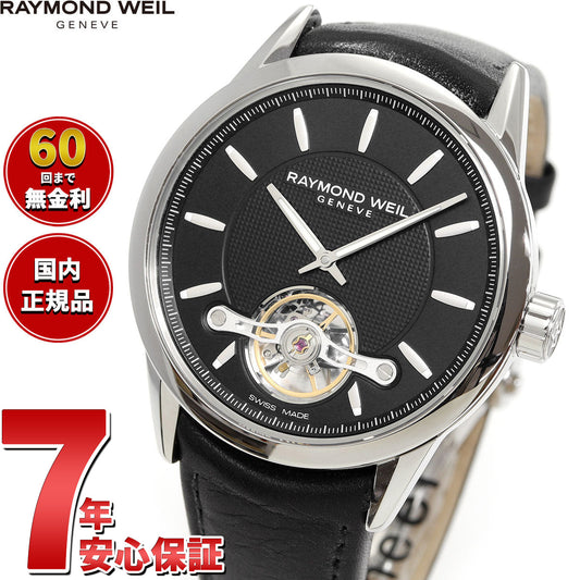 レイモンド ウェイル RAYMOND WEIL フリーランサー FREELANCER 腕時計 メンズ 自動巻き 2780-STC-20001 レイモンドウィル【60回分割手数料無料!】