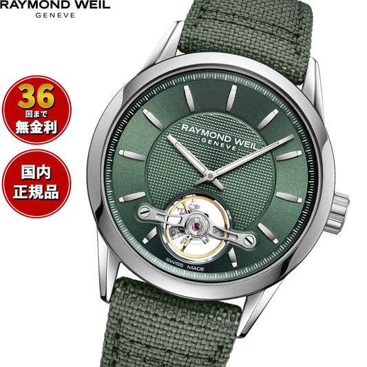 レイモンド・ウェイル RAYMOND WEIL フリーランサー FREELANCER 腕時計 メンズ 自動巻き 2780-STC-52001