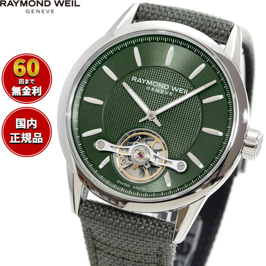 レイモンド・ウェイル RAYMOND WEIL フリーランサー FREELANCER 腕時計 メンズ 自動巻き 2780-STC-52001