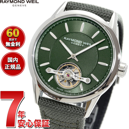 レイモンド ウェイル RAYMOND WEIL フリーランサー FREELANCER 腕時計 メンズ 自動巻き 2780-STC-52001 レイモンドウィル【60回分割手数料無料!】