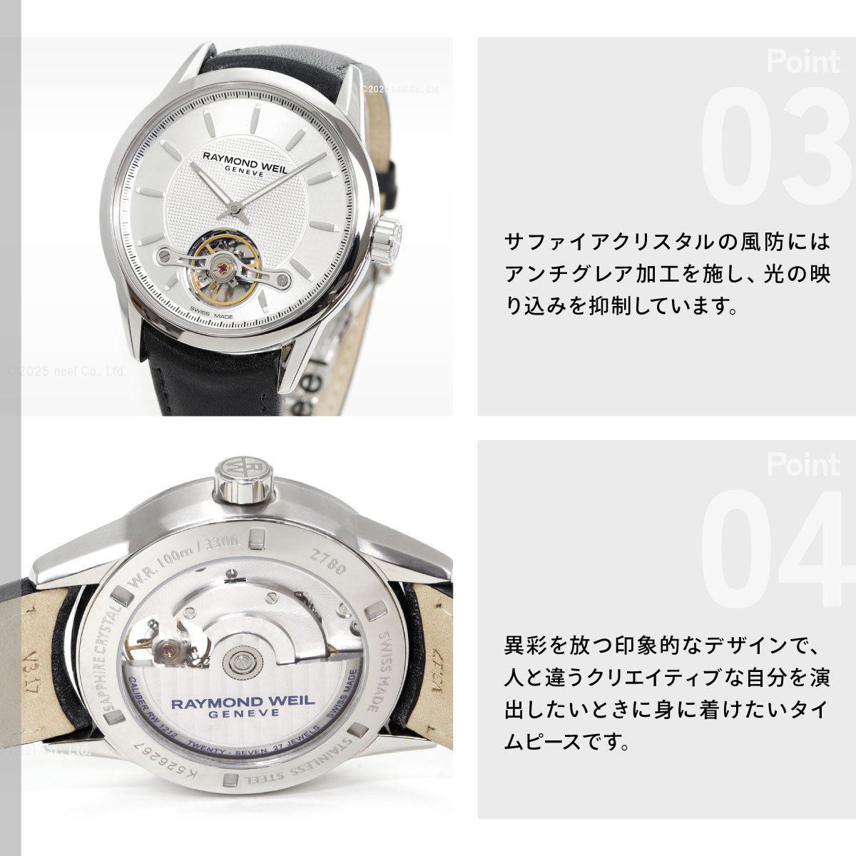 レイモンド・ウェイル RAYMOND WEIL フリーランサー FREELANCER 腕時計 メンズ 自動巻き 2780-STC-65001