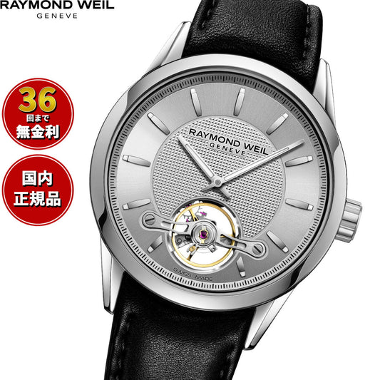 レイモンド・ウェイル RAYMOND WEIL フリーランサー FREELANCER 腕時計 メンズ 自動巻き 2780-STC-65001