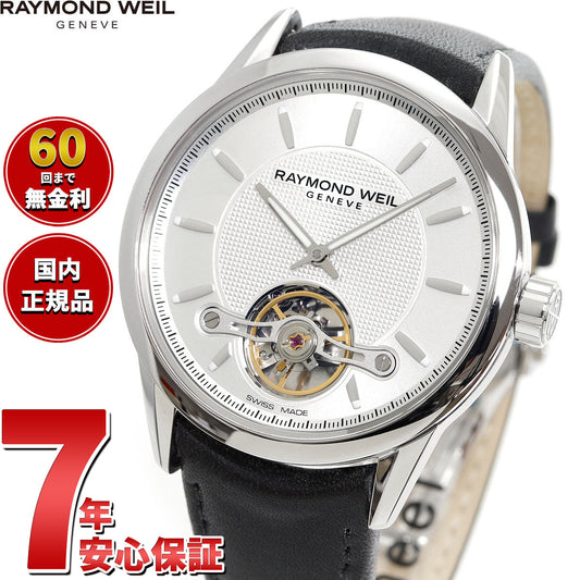 レイモンド ウェイル RAYMOND WEIL フリーランサー FREELANCER 腕時計 メンズ 自動巻き 2780-STC-65001 レイモンドウィル【60回分割手数料無料!】