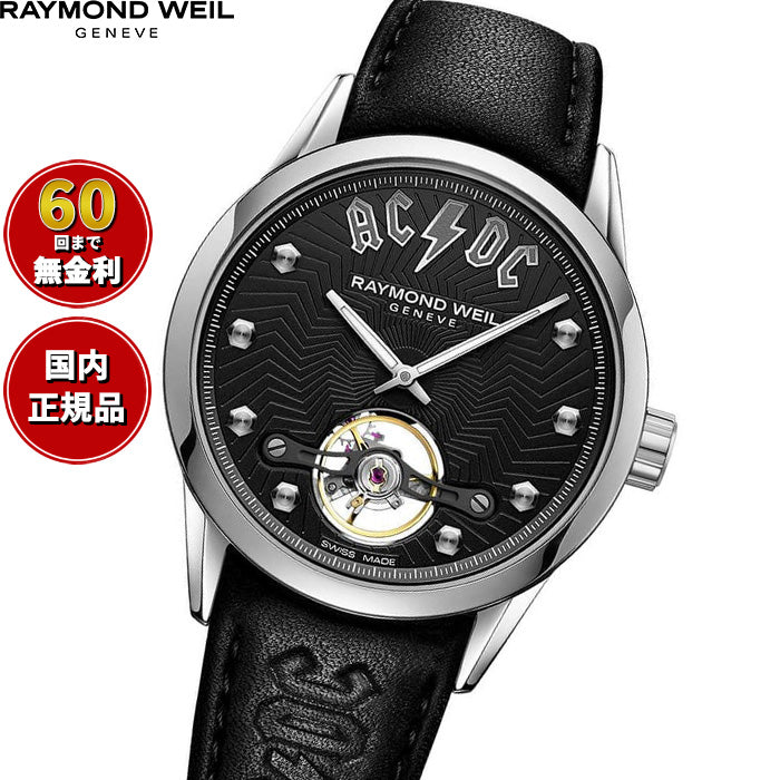 レイモンド ウェイル RAYMOND WEIL フリーランサー FREELANCER AC/DCコラボモデル 腕時計 メンズ 自動巻き オープンワーク 世界限定3000本 2780-STC-ACDC1【60回分割手数料無料！】