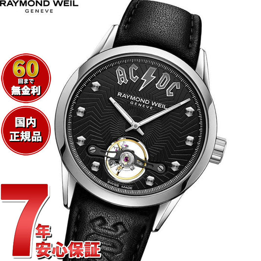 レイモンド ウェイル RAYMOND WEIL フリーランサー FREELANCER AC/DCコラボモデル 腕時計 メンズ 自動巻き オープンワーク 世界限定3000本 2780-STC-ACDC1 レイモンドウィル【60回分割手数料無料!】