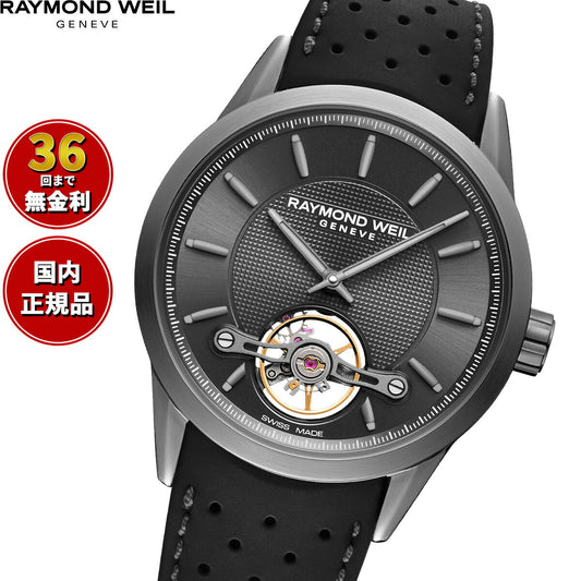 レイモンド・ウェイル RAYMOND WEIL フリーランサー FREELANCER 腕時計 メンズ 自動巻き 2780-TIR-60001