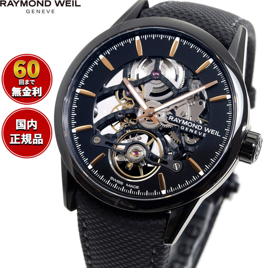 レイモンド・ウェイル RAYMOND WEIL フリーランサー FREELANCER 腕時計 メンズ 自動巻き 2785-BC5-20001